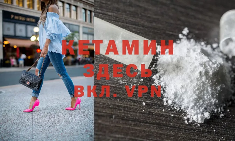 КЕТАМИН ketamine Славгород