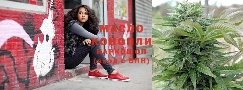 Дистиллят ТГК THC oil  blacksprut ССЫЛКА  Славгород 